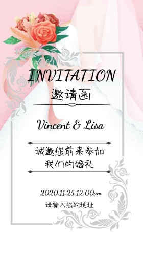 新婚快乐花朵清新简约婚礼邀请函
