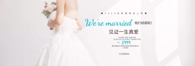 粉蓝色花架背景梦幻浪漫新婚电商淘宝海报banner