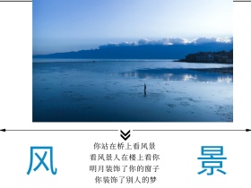 风景风情感蓝色摄影公众号横版配图模版