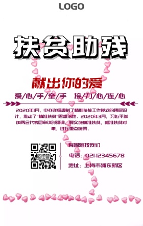 精准扶贫蒲公英精准扶贫紫色大气手机海报