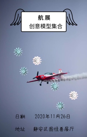 航展