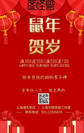 2019金猪贺岁