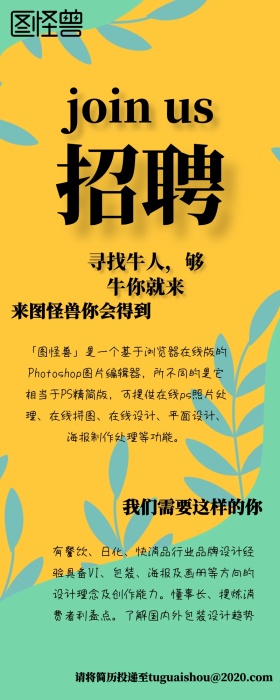 企业招聘营销长图