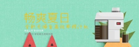 夏季自然质感梦幻榨汁机促销淘宝海报模板制图