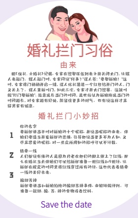 少女浪漫婚礼拦门海报