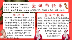 圣诞节红色简约手抄报