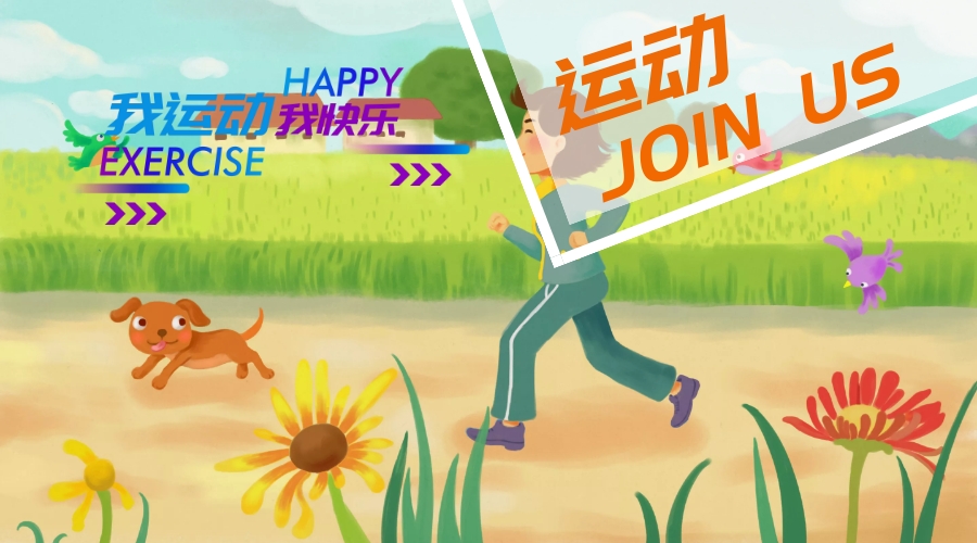 校园激情