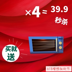 淘宝电商618年中大促电子产品主图简约效果