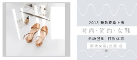 女鞋品质狂欢节黑白简约淘宝banner
