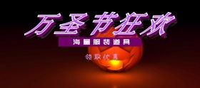 万圣节促销紫色移动端banner