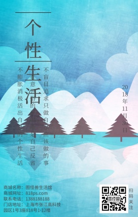 个性生活简约日签