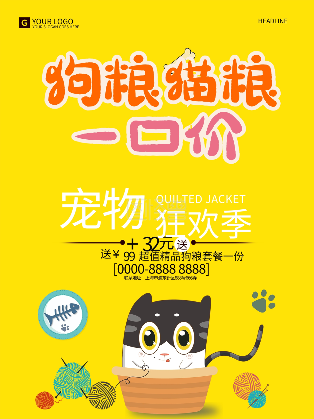 狗粮logo-狗粮详情页在线图片制作-图怪兽