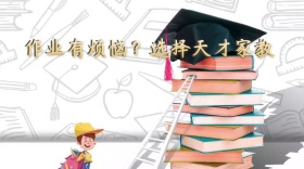 作业有烦恼公众号封面