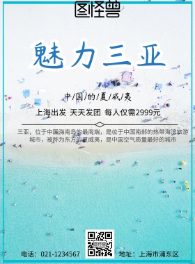海南三亚