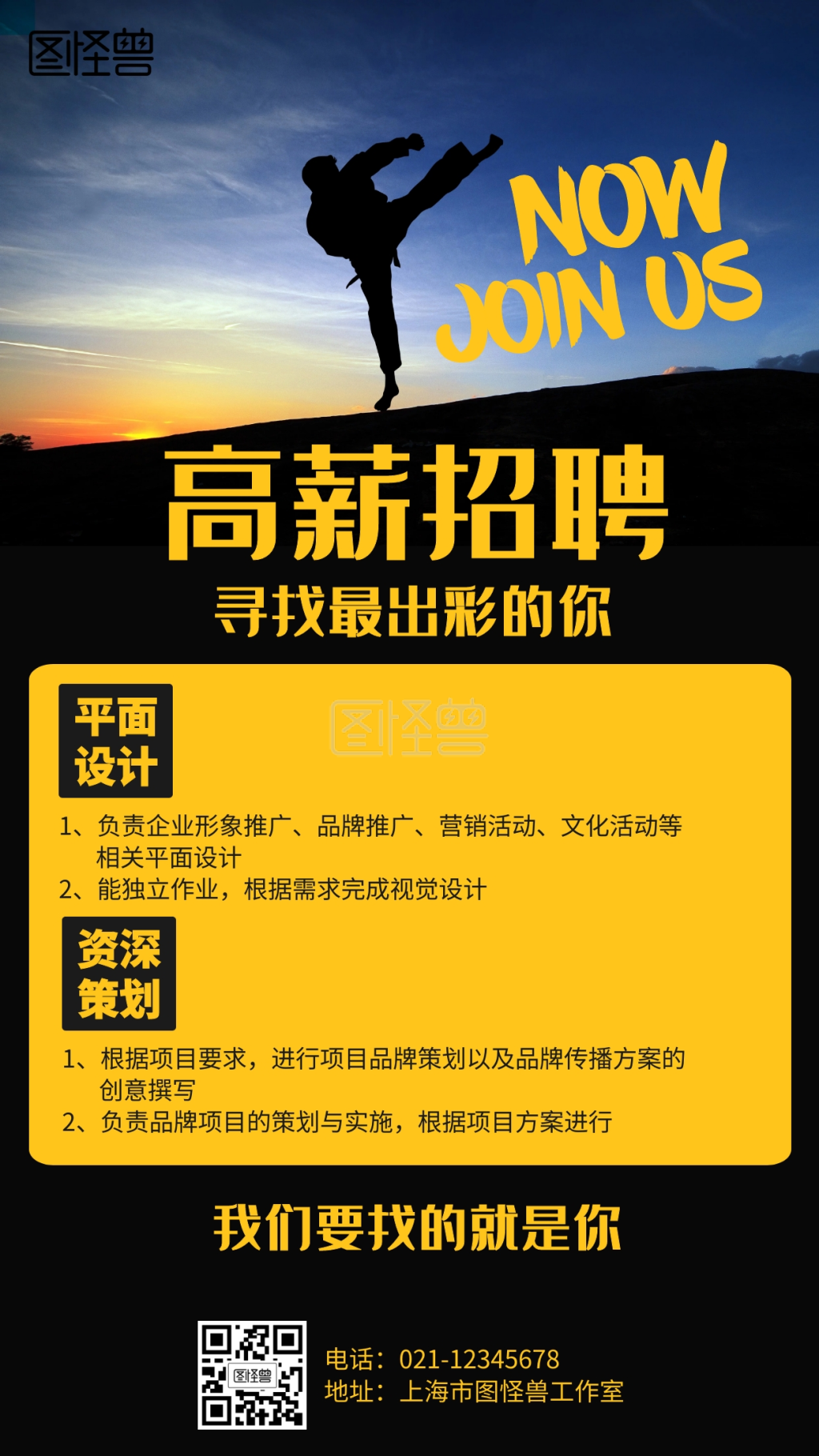 简约摄影招聘海报