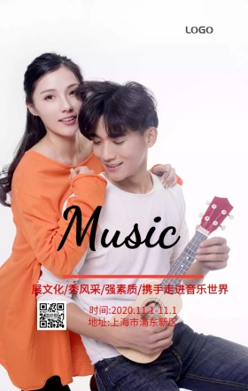 音乐声乐培训班招生手机海报