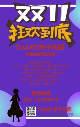 亲子教育蒙氏训练橙色幼教招生手机海报