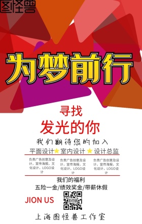 校招春招企业人才招聘创意海报