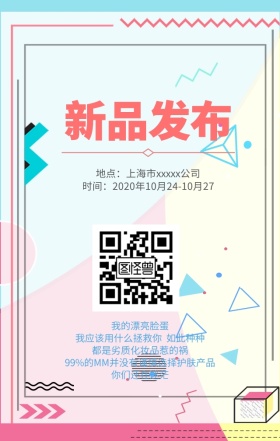 新品发布手绘植物
