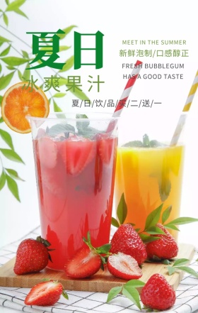 夏日冰爽果汁优惠促销绿色清新手机海报