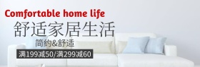 家居简约摄影满减banner