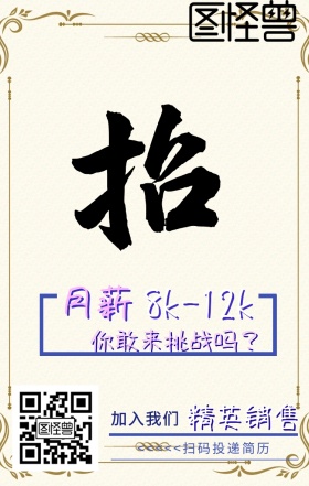 2019招聘蓝色立体建筑手机海报