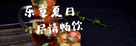 淘宝天猫电商夏日美食水果饮料果汁卡通海报