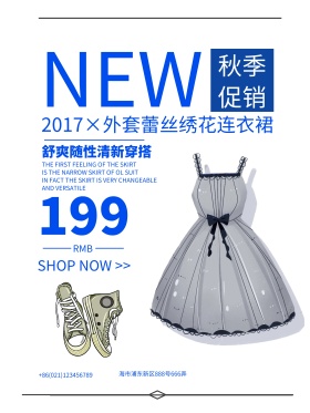 蓝色简约衣服秋季促销海报
