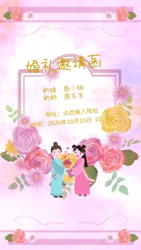 婚礼金色蝴蝶结飘带邀请函