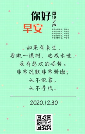 蓝绿色背景早安