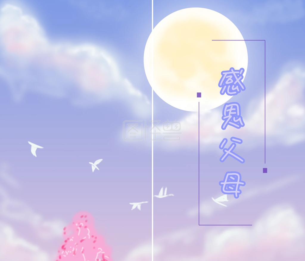 感恩贺卡-感恩父母蓝色卡通贺卡在线图片制作-图怪兽