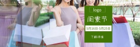 闺蜜节女性人物淘宝海报banner