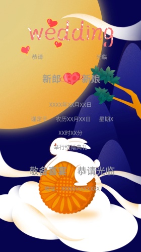 ins风小清新粉色梦幻少女婚礼请帖邀请函