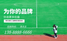 红色创意广告位招商海报