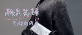 潮流时尚公众号封面