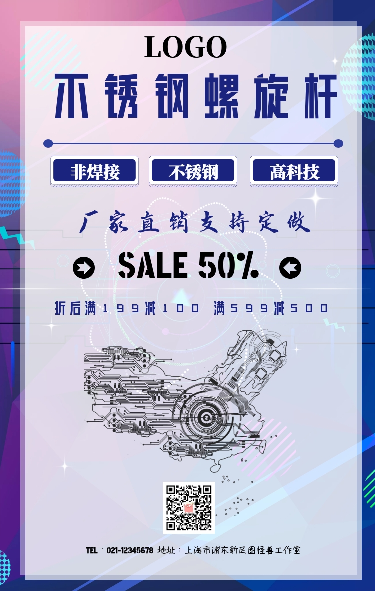 螺旋