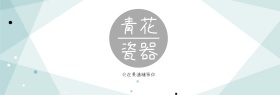 黄色花朵简约青花瓷器banner