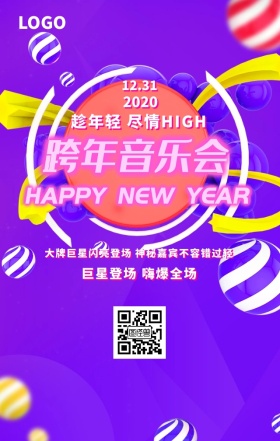 音乐会