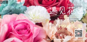 遇见花艺插花艺术的起源