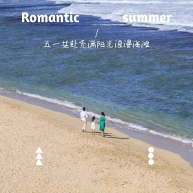浪漫夏天五一出游简约海边蓝色方形配图