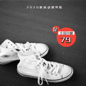 淘宝电商透气凉鞋主图直通车PSD模版