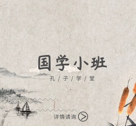 国学小班封面