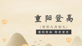 灰色简约重阳节节日登高敬老公众号封面