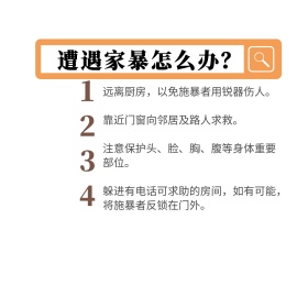 遭遇家暴怎么办四种方式反家暴