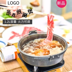 暖冬蒸煮煎唰煲暗黑多功能煎煮器场景合成