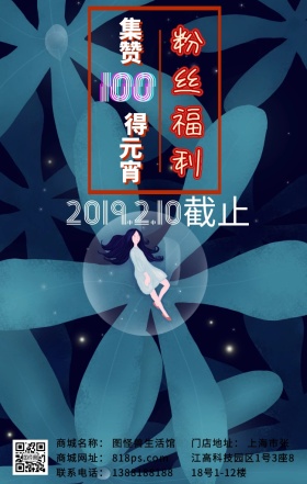 元宵 集赞 粉丝