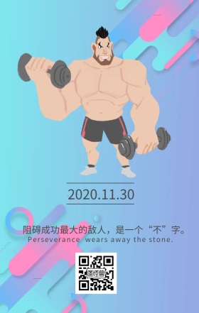 扁平卡通风日签图