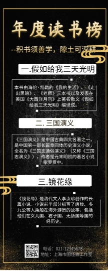 读书边框图片 读书边框模板 读书边框设计素材 图怪兽