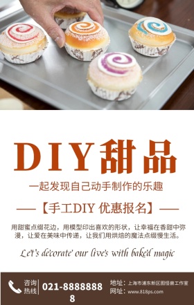 甜品