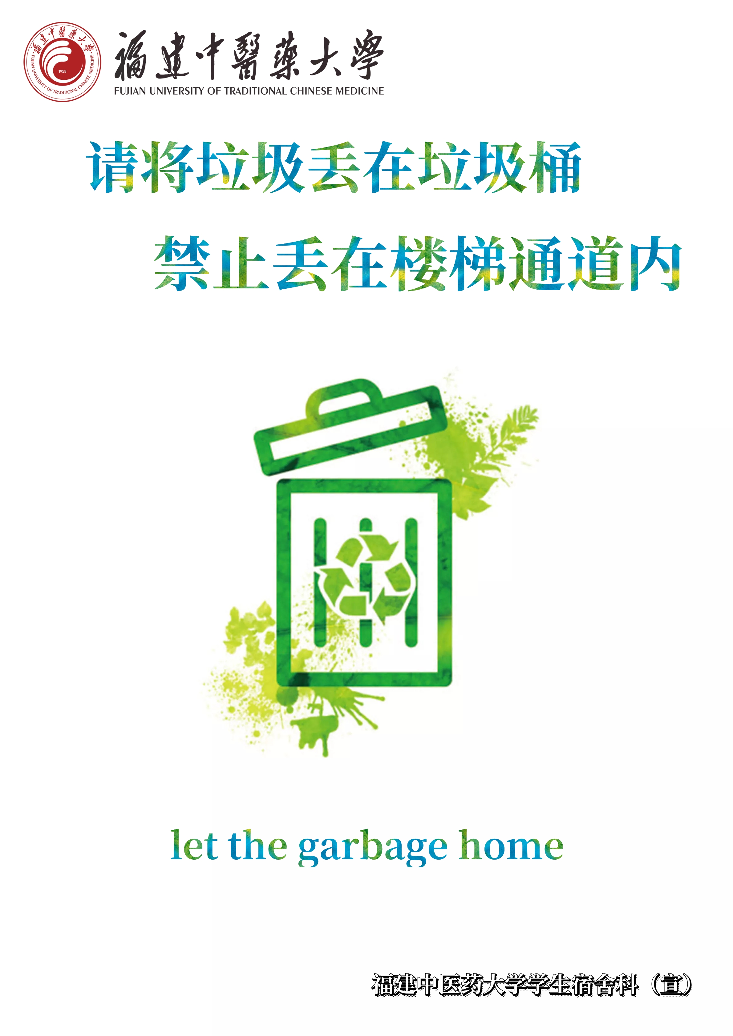 垃圾桶
